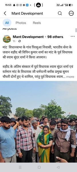 वीर जवान के अंतिम संस्कार में 'सियासत' का आरोप, सोशल मीडिया पर वायरल पोस्ट से गरमाया माहौल